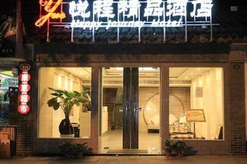 Yuecheng Boutique Hotel Suzhou (Jiangsu) Exterior foto